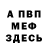 МЕТАДОН VHQ BG Defuse