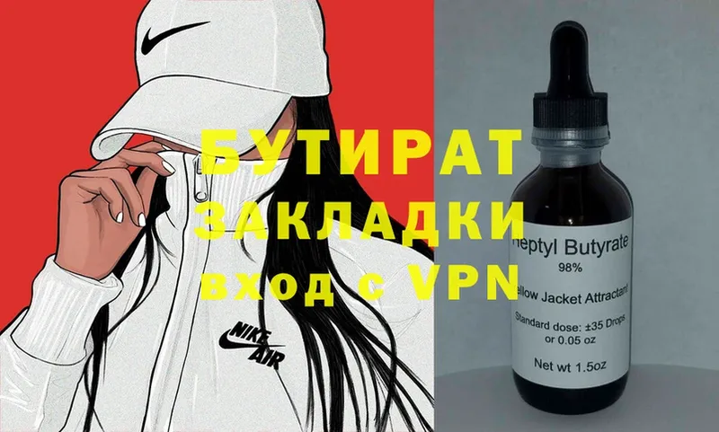 блэк спрут ссылка  Кяхта  БУТИРАТ 1.4BDO 