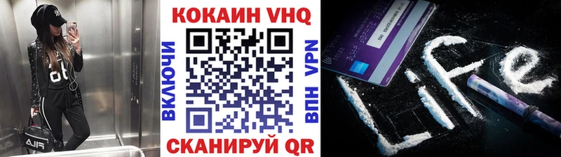 COCAIN VHQ  KRAKEN маркетплейс  Кяхта 