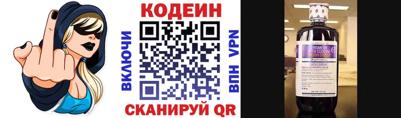 Кодеин Purple Drank  Кяхта 