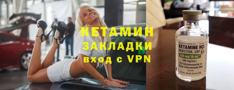 Кетамин ketamine  Кяхта 