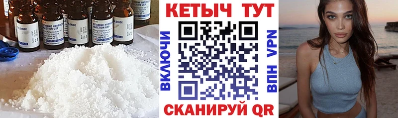 Кетамин ketamine  Кяхта 