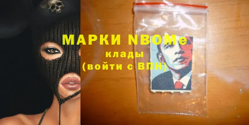 Марки 25I-NBOMe 1500мкг  магазин продажи наркотиков  Кяхта 